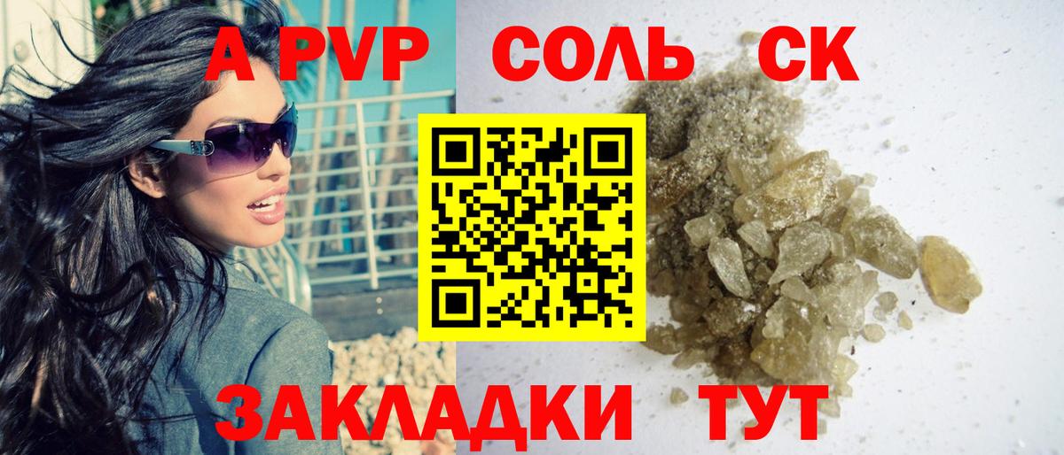 А ПВП мука Ставрополь
