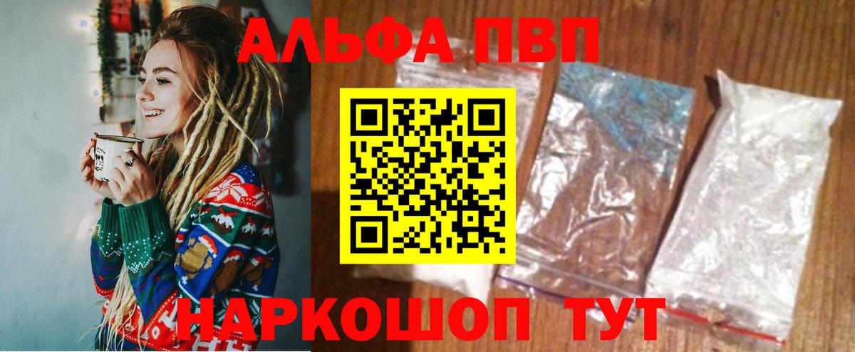 А ПВП мука  Вход с VPN  А ПВП  Ставрополь  Alpha PVP СК КРИС  A PVP СК КРИС 