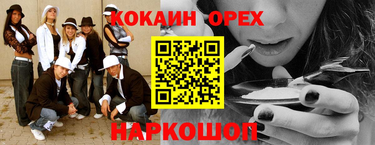 COCAIN  КОКАИН Columbia  Ставрополь  Вход с VPN  COCAIN 97% 
