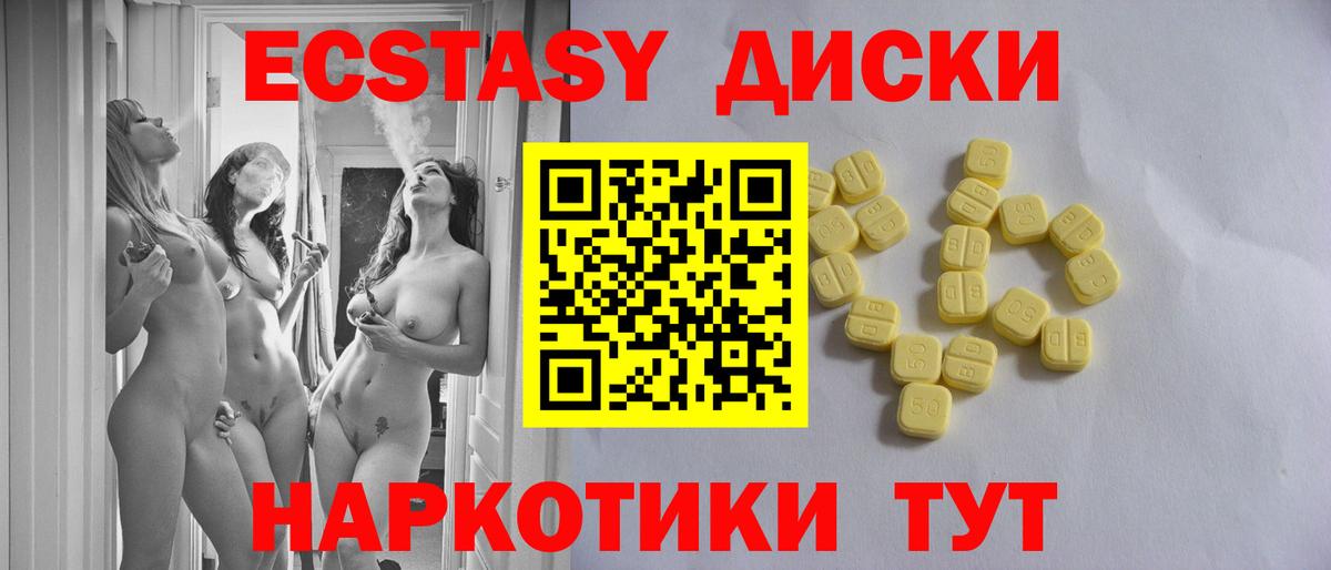 Ecstasy 280 MDMA  ЭКСТАЗИ  Ставрополь  Вход с VPN  Экстази XTC 
