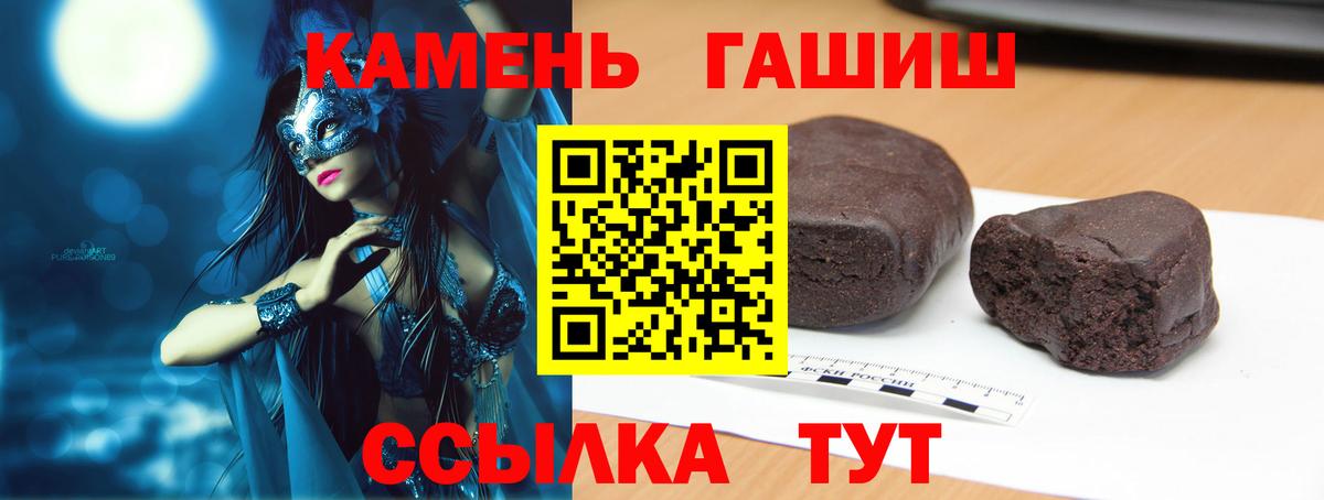 как найти закладки  ГАШ Cannabis  ГАШИШ  Вход с VPN  Ставрополь  Гашиш ice o lator 