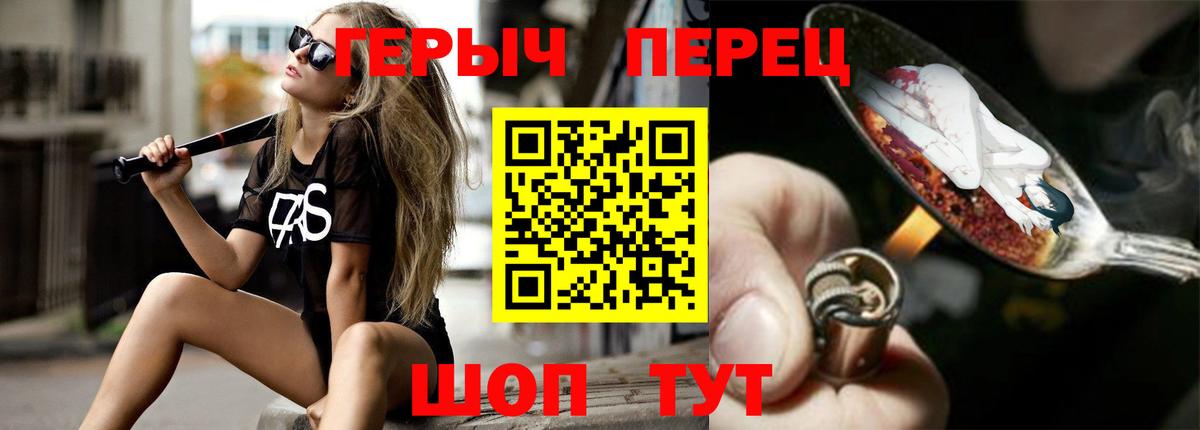 Ставрополь  ГЕРОИН гречка  ГЕРОИН  Вход с VPN 