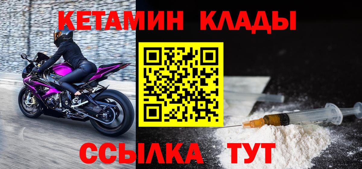 КЕТАМИН ketamine  OMG ТОР  Вход с VPN  Ставрополь  Кетамин ketamine 