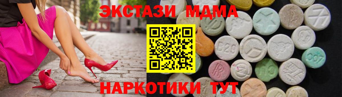 МДМА  Вход с VPN  Ставрополь  MDMA кристаллы  МДМА crystal 