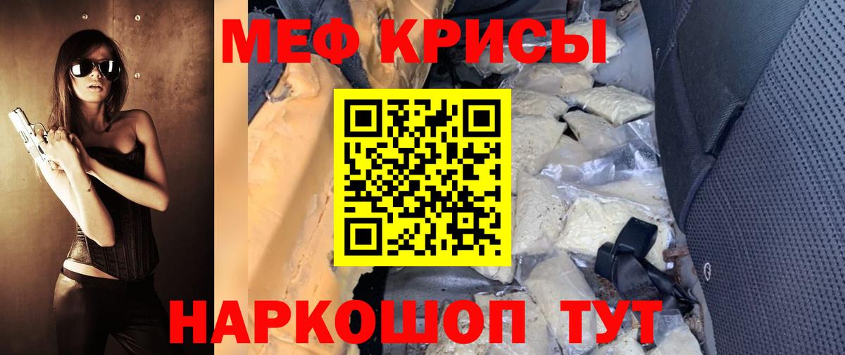 МЕФ мяу мяу  Вход с VPN  где продают   МЯУ-МЯУ VHQ  Ставрополь  Мефедрон  Меф 