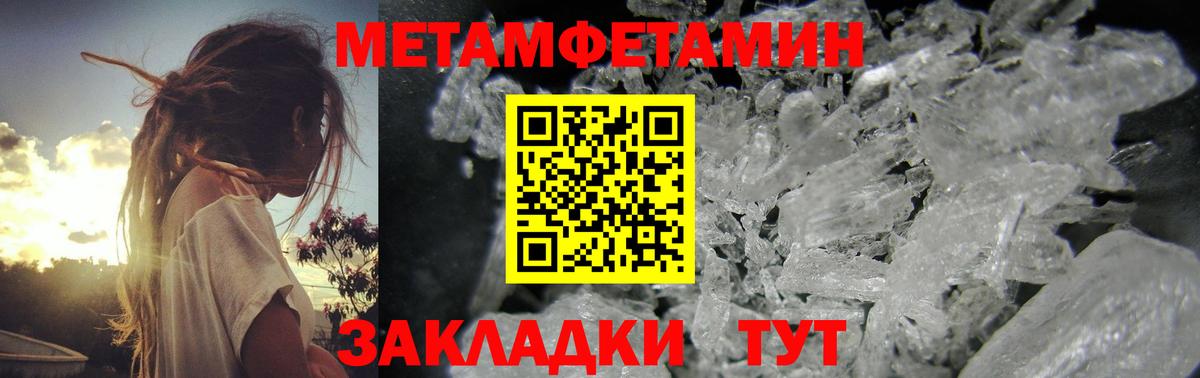 Метамфетамин мет Ставрополь