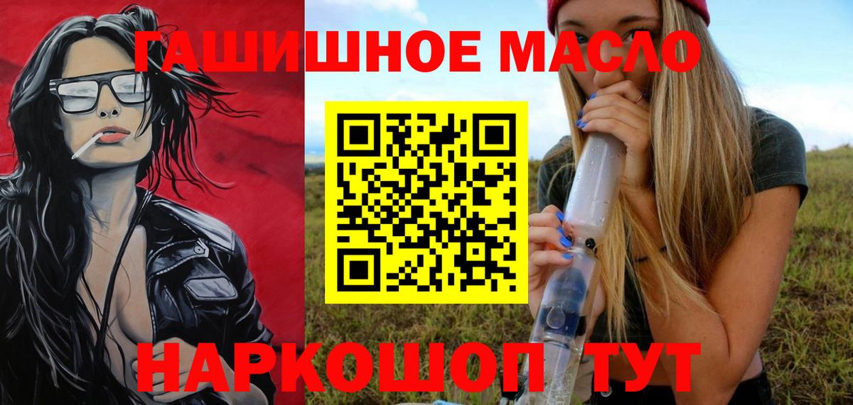 Ставрополь  Дистиллят ТГК вейп с тгк  наркота  ТГК вейп  Вход с VPN 