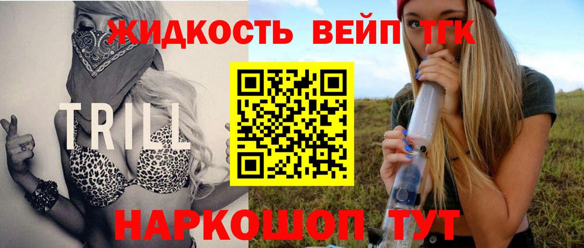 Дистиллят ТГК THC oil Ставрополь