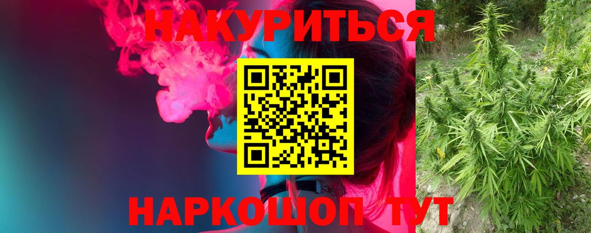 Бошки Шишки VHQ  Вход с VPN  Бошки марихуана VHQ  Ставрополь  Бошки марихуана LSD WEED  Каннабис гибрид 